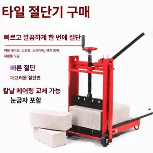 전동 보도블럭절단기 벽돌 절삭 전기톱 보도블럭 대리석