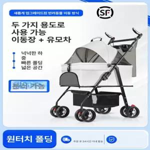 반려견유모차 팻모차 경량 휴대용 분리형 강아지 초경량