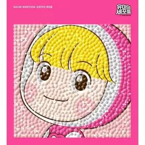 [RIZPICK]TBZ 유미의 세 포들 사랑 세 포 (스티커) 보석십자수 비즈십자수