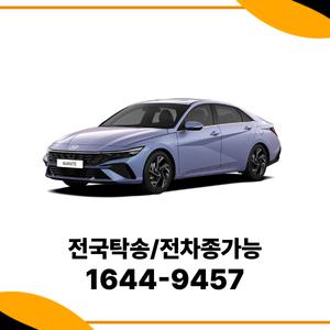 아반떼 법인차량장기렌트 개인사업자렌트카