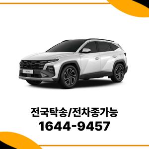 투싼 사업자렌트 개인렌트카