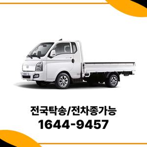 포터2 개인사업자차량렌트 장기렌터카