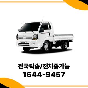 봉고3 개인사업자차량렌트 장기렌터카