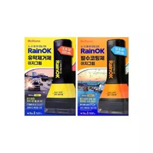 불스원 레인OK 뉴 이지그립 SET (유막제거120ml + 발수코팅120ml)