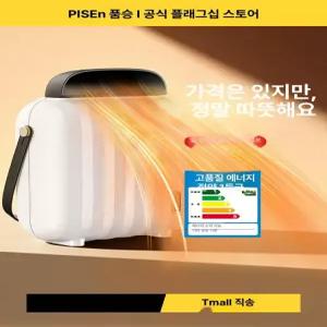 충전식 2단 무선 가정용 히터 무소음 캠핑 야외 난로