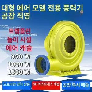 에어바운스 송풍기 물놀이 대형 공기 업소용 주입기