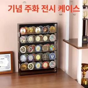 주화 수납함 메달 동전 전시함 배경 코인거치대