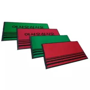 어서오십시오 출입구 매트 무지 발판 발매트 90x120cm 1개