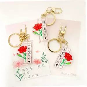 감사 메시지 양면 꽃 장식 금속 고리 어버이날 스승의날 감동 선물 어린이집