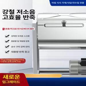 리본믹서 반죽기 업소용 파우더 혼합기 분말 믹서기