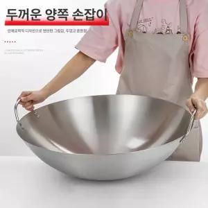 스텐 대형 볶음팬 업소용 볶음 웍 가스레인지 조리 주방
