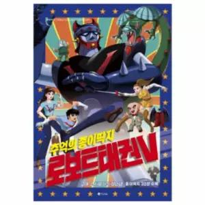 원형 종이딱지 옛날게임 보드게임