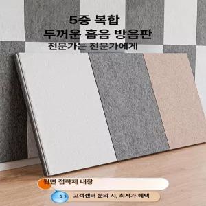 MONI 흡음보드 방음벽 패널 방음제 흡음재 방음재