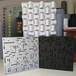 MONI 흡음보드 방음벽 흡음패널 흡음판 패널 방음매트