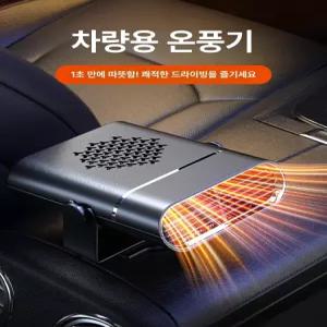 차박 히터 캠핑 팬히터 가정용 난로 온풍기 휴대용 저소음 난방기 캠핑용 소형