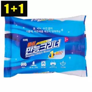 1+1 동성 만능 티슈크리너 휴대용 30매 청소용품 크리너 싱크대 가스렌지 자동차 기름때 제거 청소