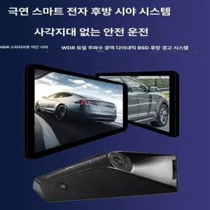 지온상점 디지털사이드미러 고화질 후측방 트럭