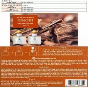 차량용 디퓨저 100ml 2개입-편백향