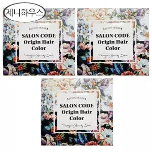 제니하우스 살롱코드 오리진 헤어컬러 염색제 3개 다크브라운/새치염색약/시즌3 /무료배송 dj