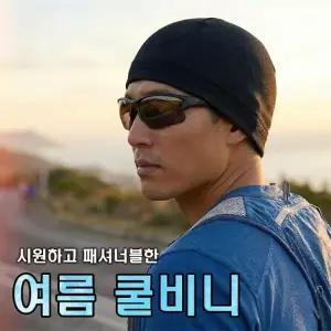 [민메이커] 여름철 헬멧속 모자 여름비니 스포츠 두건 이너 숏 쿨비니 골무 아웃도어 시원한 (당일)