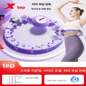 써니글로벌 훌라후프 뱃살 간단한운동 뱃살훌라후프