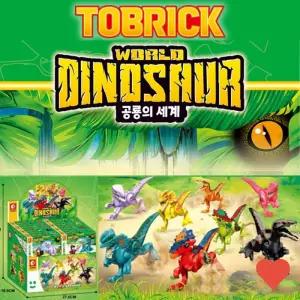 완구 블록 공룡 의 세계 피규어 블럭 소형 8종 중국