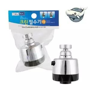 주방용 절수기 세면기 절수 노즐 대형