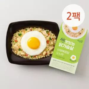 (소비기한 26.06.04) 맛있는 저당 닭가슴살 야채볶음밥 도시락 195g 2팩
