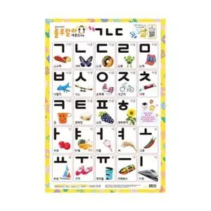 새샘 사운드벽보 룰루랄라 ㄱㄴㄷ 520MMX765MM 1개