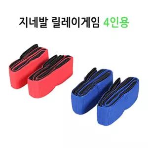 키더스 어린이 지네발 릴레이게임 레크레이션 4인용 재미있는 안전용품 실내 육아 스포츠완구 성장발달