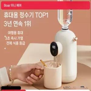 페트병정수기 온수 디스펜서 몰퉁형 휴대용 미니생수기