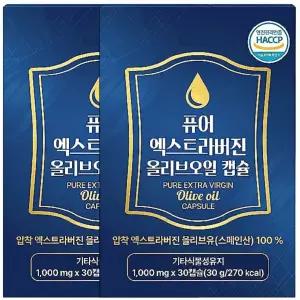 스페인산 올리브오일 엑스트라버진 식물성 캡슐 식약청인증 해썹 3개 30정 오일 부엌 주방 유채유 식용유