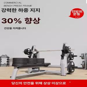 벤치프레스 보조대 보호 다이 피트니스바 바벨 거치대