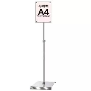 포스터액자 자석식 사각받침 POP걸이 포스터액자 A4