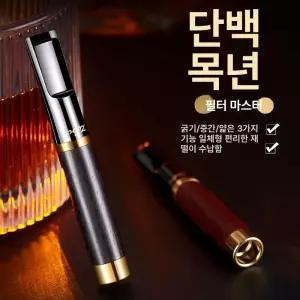 담배홀더 담배파이프 파이프