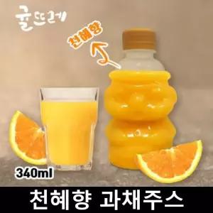 제주 천혜향 감귤 주스 음료 어린이 청소년 가족 어르신 노인 할머니 340ml 10개입