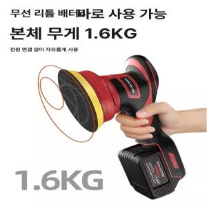 샤인픽스토어 유막제거기계 무선광택기 차량 스크래치