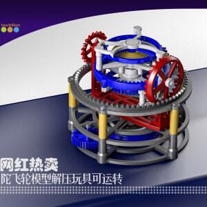 무한동력 진자운동 기계식 진자시계 구조 뚜르비옹 제작 프린팅 3D 원리의