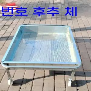 흔들채 곡물 채반기 농업용 타작기 분리기 기계 선별 가루