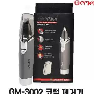 충전식 코털 귀털 정리 전동 트리머 남성 그루밍 면도 제모기 휴대용 미용 관리