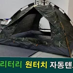 원터치 설치 텐트 자동 펼침 캠핑 야외 활동 낚시 피크닉 간편 조립 휴대 보관