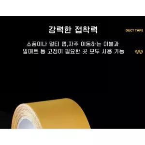 나들이 멀티테이프 흔적없이 제거하는 거즈태이프 양면테이프 초강력 카펫 양면 천 테이프 메쉬 방수 얇은