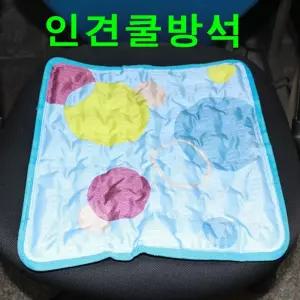 쿨방석2EA 매트 얼음 여름방석 기능성 아이스 사무용 사무실 가정용 심플