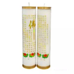 (매장정품)반야심경 법당초 기도초 원백초 불교 연등용 양초