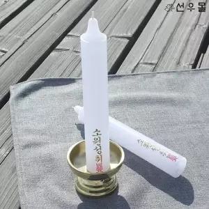 (매장정품)쌍대초 - 기도초/필라양초/필라캔들/행사용초