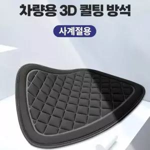 [골드스마일]자동차 방석 차량용 에어 쿨 시트 운전석 엉덩이 쿠션