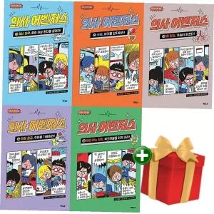 의사 어벤저스 21-25권 세트 +랜덤선물