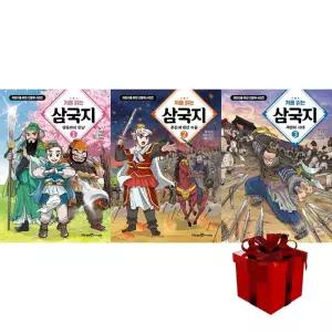 처음 읽는 삼국지 1-3 (전3권) 미래엔아이세움+랜덤선물