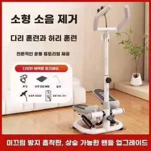 스텝퍼 유산소 트위스트 걷기 오르기 가정용 하체운동 홈트 스테퍼 계단운