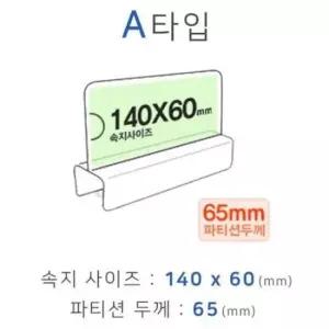 [문구/오피스] 데스크파티션홀더 오피스데스크오거나이저 A타입문서정리함